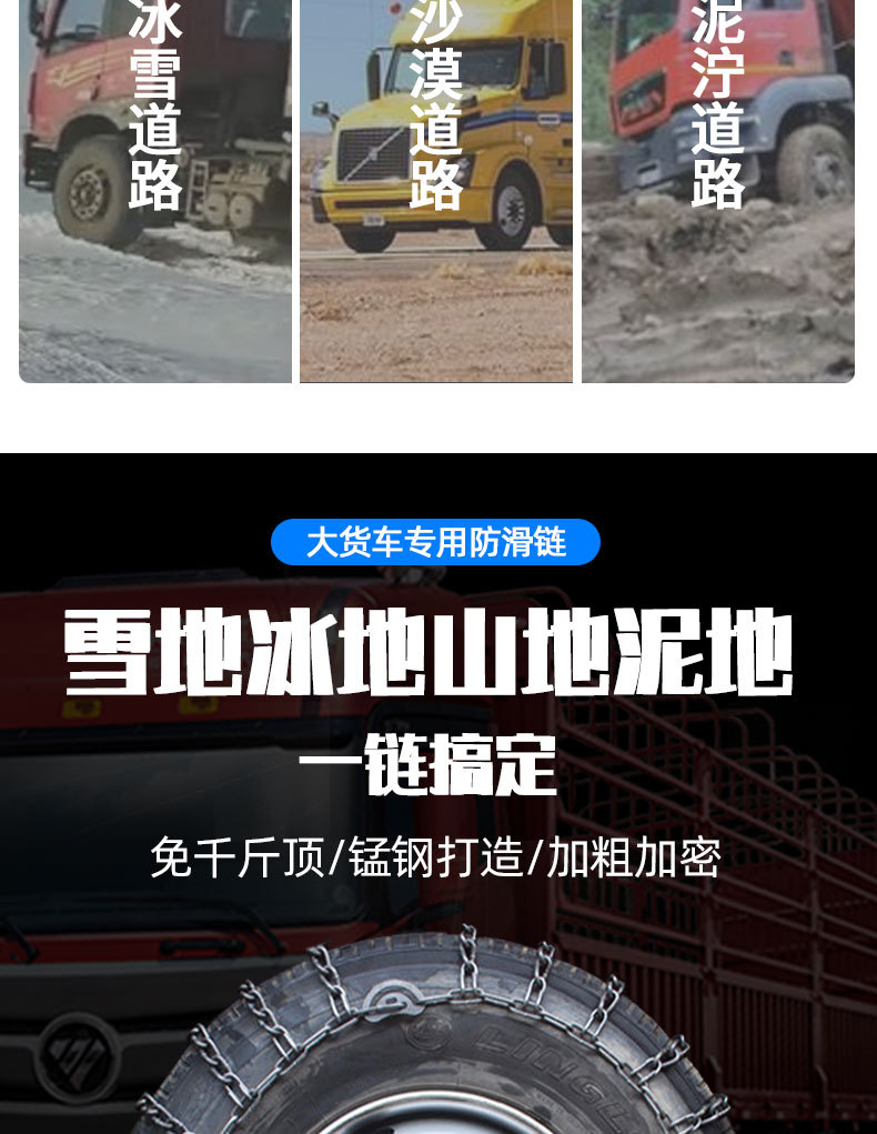 防滑链详情_04
