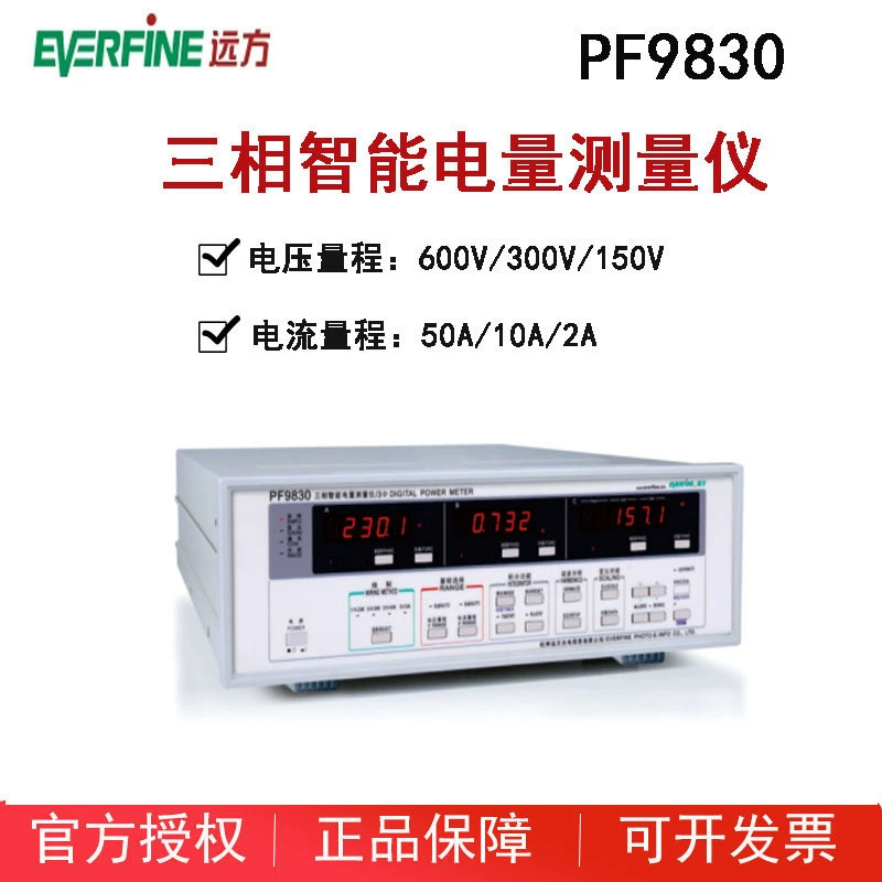 EVERFINE Дальний PF9830/PF9830C Трехфазный интеллектуальный измеритель мощности PF9833PWM Специализированный