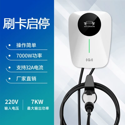 Elektrikli avtomobil şarj stansiyaları — Pile 7Kw Charging Pile Household - 7kw-card-start-and-stop-white-3m