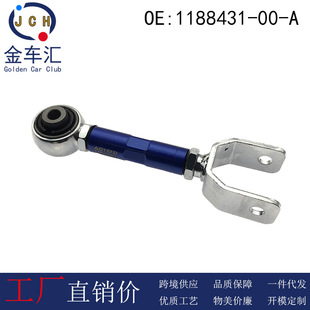 1188431-00-A Is Suitable for Tesla Model 3/Y Rear Adjustable Pull Rod Rear Suspension Pull Rod Straight Arm Swing Arm