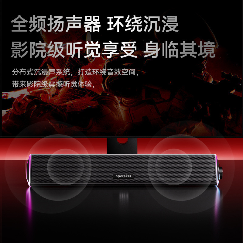 RGB コンピュータオーディオ携帯電話ノートブックデスクトップコンピュータデスクトップ有線 Bluetooth スピーカーロングストリップ発光サブウーファー|undefined