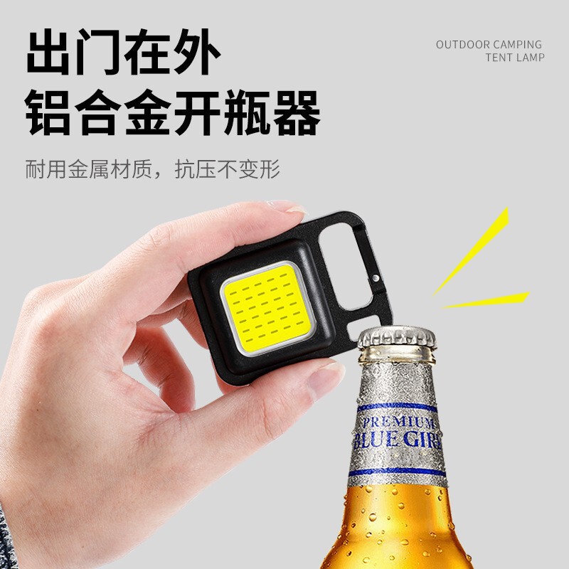 跨境迷你钥匙扣灯多功能强光小手电强磁工作灯开瓶器露营灯自驾游|undefined