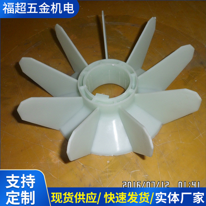 厂家供应塑料风叶 铝风叶 电机风叶 铸铝风叶 铝合金