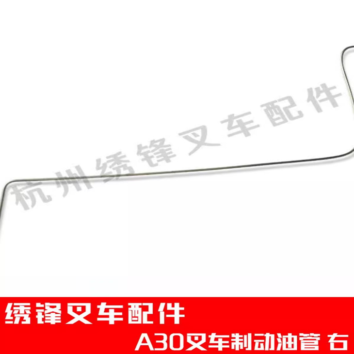 叉车制动油管 杭叉合力龙工刹车油管1-10吨液压制动管钢管带接头