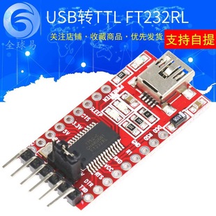 USB�DTTL ֧��3.3V 5V FT232RLģ�K ���d�� mini�ӿ�