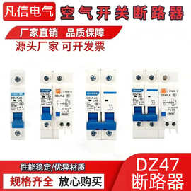 小型漏电断路器DZ47LE-63/1P+N/2P/3P+N4P空开漏电保护器漏电开关