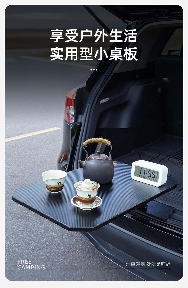 Car-Mounted Small Table Board, Trunk Solid Wood Carbon Fiber Pattern Table Board, Car Camping Dining Table, Portable Quick-Install Small Tea Table