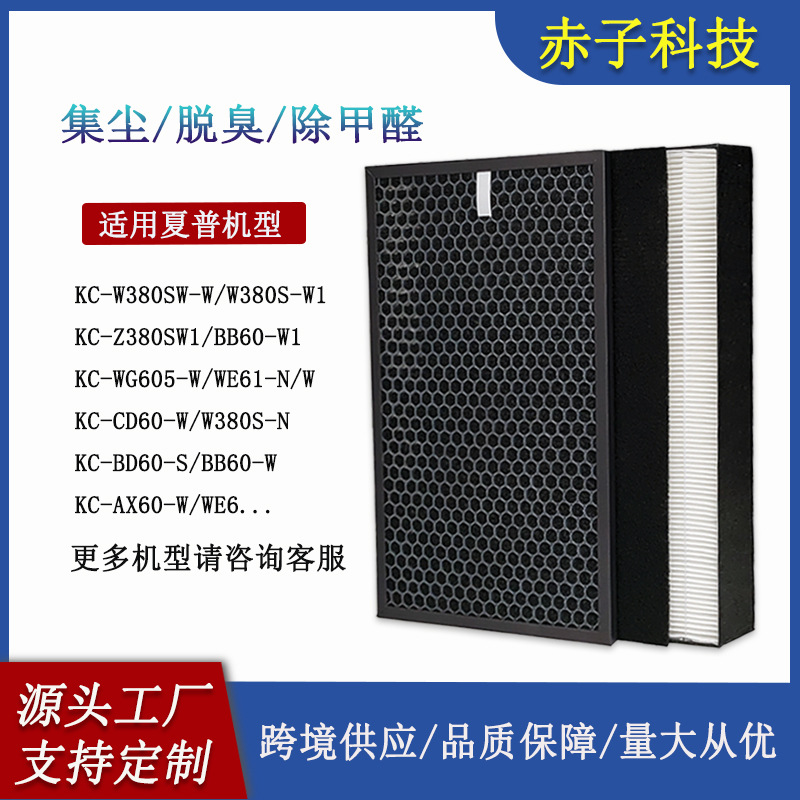 适配夏普空气净化器过滤网KC-BB60-W1/Z380SW/WE61/CD60滤芯WG605