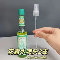 Подходим с форсункой туалетной воды из шести стеклянных бутылок с распылительной головкой мелкий туман 195ml95 мл Longli комаров туалетная головка