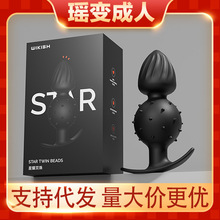 女性自慰器外出穿戴肛塞调教后庭开发肛门塞SM扩肛器双震滚珠拉珠