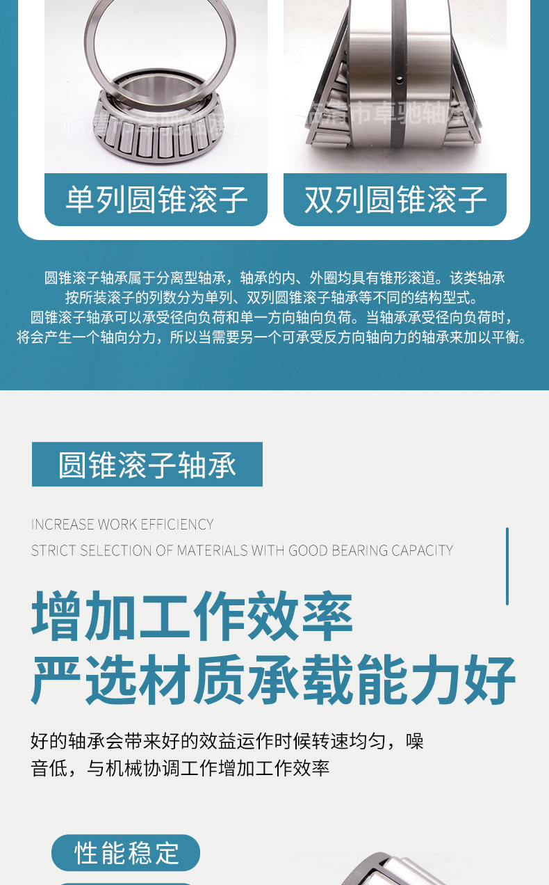 卓驰轴承-圆锥滚子轴承_04.jpg