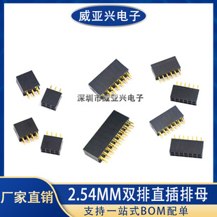 2.54MM �p��ĸֱ���� 2*2P/3/4/5/6/8/10/12/14/20/40P ���ĸ��
