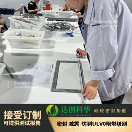 达创科华规格长条异型硅胶PU橡胶泡棉泡沫密封垫圈垫片模切加工