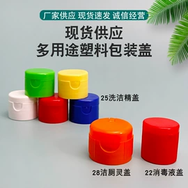 金属盖;塑料盖;塑料瓶、壶