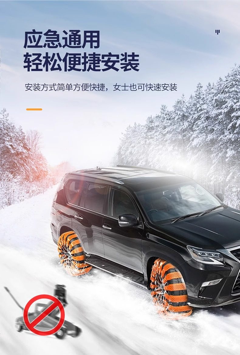 Car Tire Anti-Slip Chains, Thickened Universal Anti-Slip Chains for Sedans and Off-Road Vehicles, Winter Emergency Anti-Slip Chains Wholesale