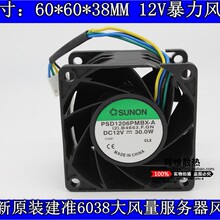 PSD1206PMBX-A 30W ��׼SUNON 6038 12V 6���׳���ת�ٱ�������