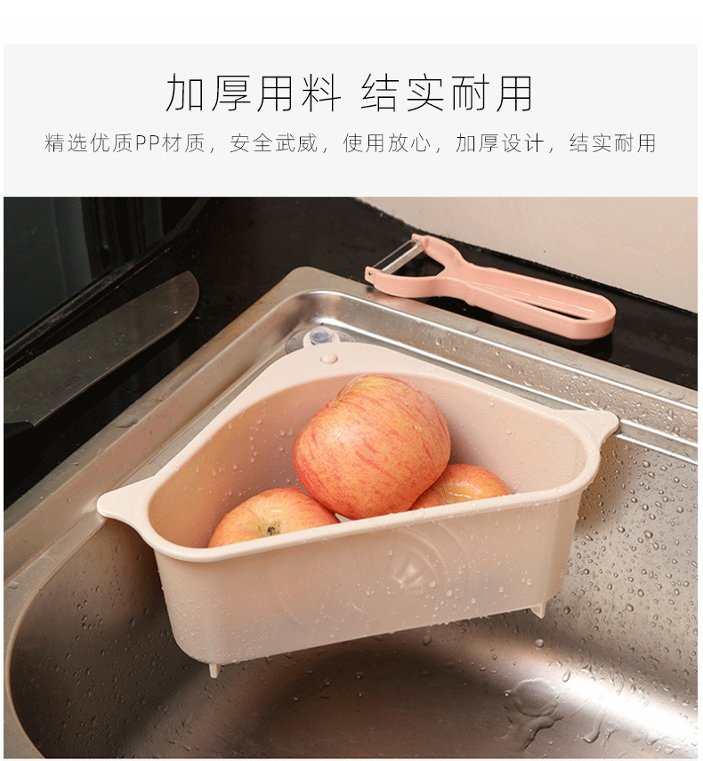 厨房水槽三角沥水篮带吸盘可挂式果蔬皮收纳篮可放海绵抹布塑料篮