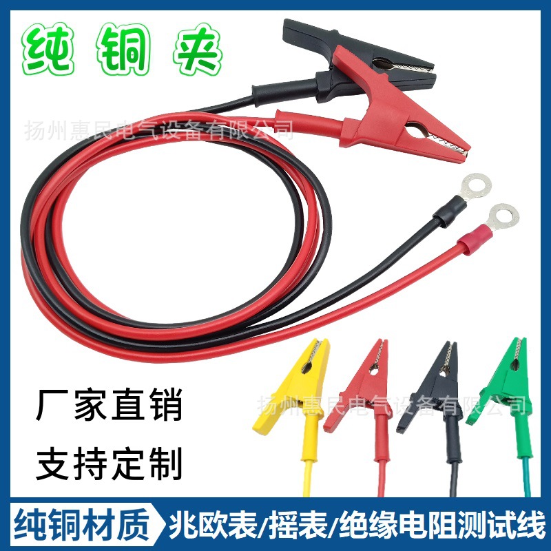 10A/20A鳄鱼夹转插片测试线6mm圆线片兆欧表棒表笔摇表线测试导线