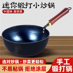 章丘は小さいフライパンのミニミルク鍋を鍛えて、古い鉄鍋のカップラーメン鍋の赤ちゃんの補助食のフライパンを厚くします。
