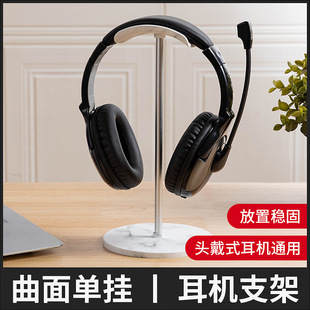 Cross-border Marbled Retro Headset Stand Desktop Hanging Display Stand Removable Gaming Headset Stand