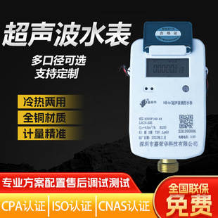 �����y������ˮ�����Ӌ����4G�A���MʽNB-IOT�o���h�߾���