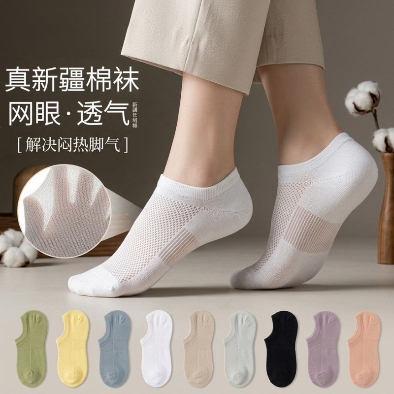 Pure Cotton Socks, Summer Thin Short Socks, Mesh Breathable, Sweat-Absorbent, Odor-Resistant, Non-Slip, Invisible Low-Cut Xinjiang Cotton Boat Socks Pure Cotton Socks, Summer Thin Short Socks, Mesh Breathable, Sweat-Absorbent, Odor-Resistant, Non-Slip, Invisible Low-Cut Xinjiang Cotton Boat Socks
