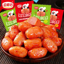 金磨坊拇指肠台式烤肠小零食休闲小吃火腿肠解馋休闲食品零食批发