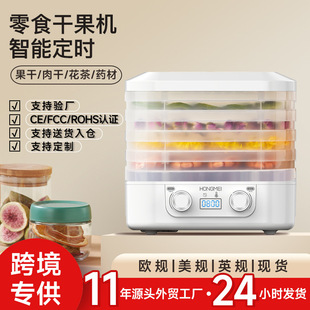Dried Fruit Machine Food Dryer Fruit Snack Fruit Dryer Household Food Dryer Vegetable Dehydrator Dried Fruit Machine