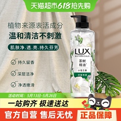 ラックス (LUX) 植物エキス エッセンシャル オイル フレグランス シャワー ジェル 香りが長持ち、清潔で保湿、男女兼用