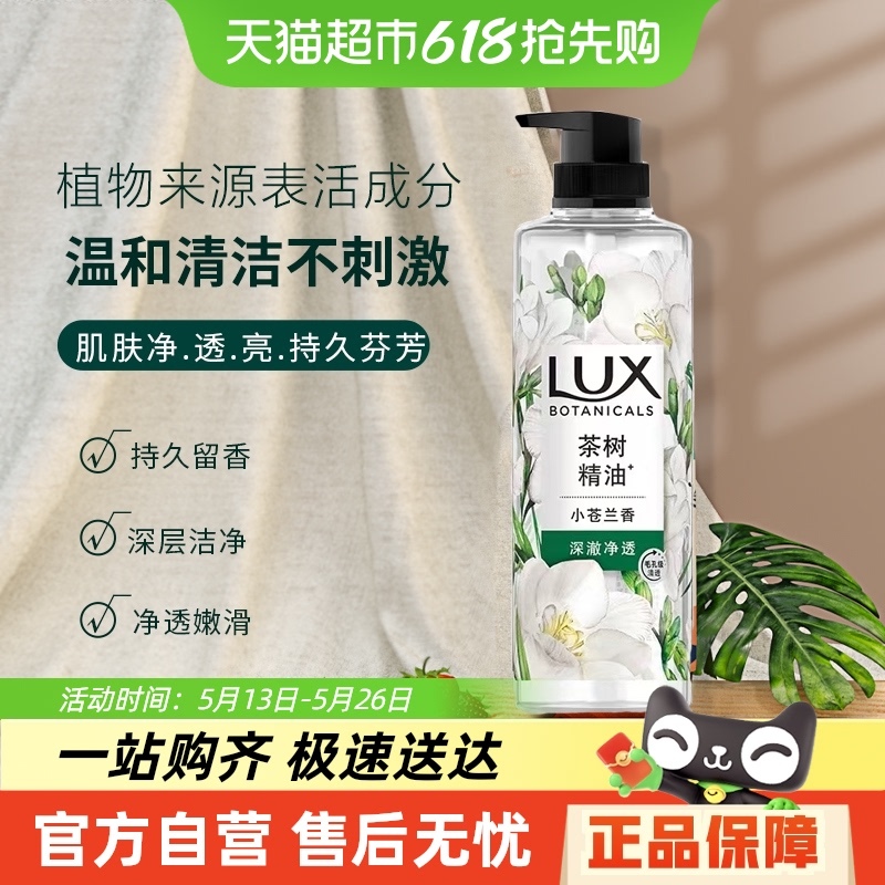 ラックス (LUX) 植物エキス エッセンシャル オイル フレグランス シャワー ジェル 香りが長持ち、清潔で保湿、男女兼用|undefined