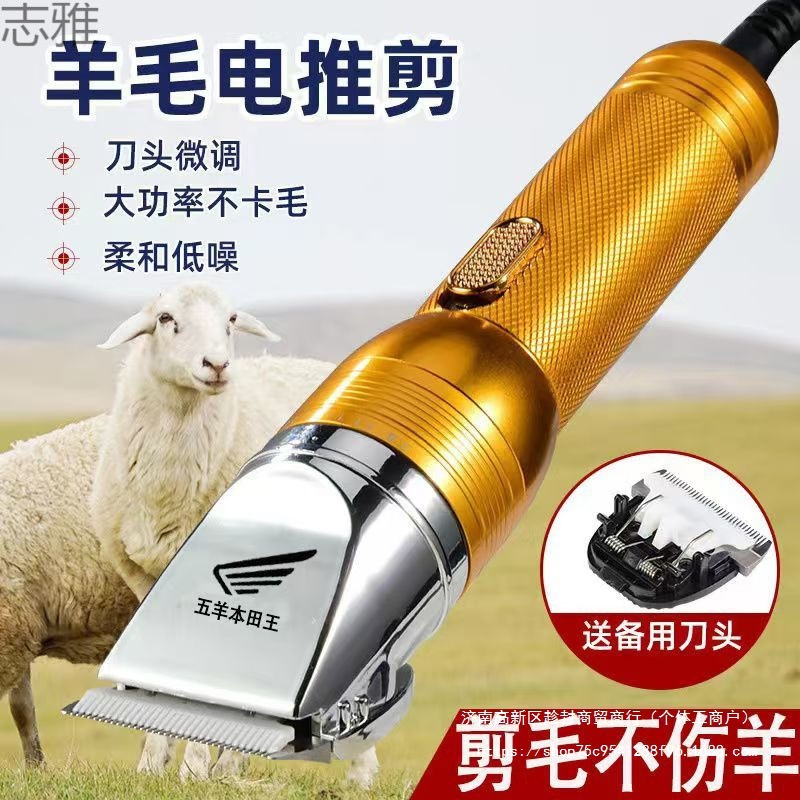 进口五羊本田王48V大功率剃羊毛电推子电动羊毛剪宠物电推剪