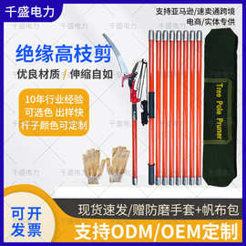 跨境高枝剪果树高枝剪伸缩高空锯高枝锯树神器加长杆高枝锯树锯子