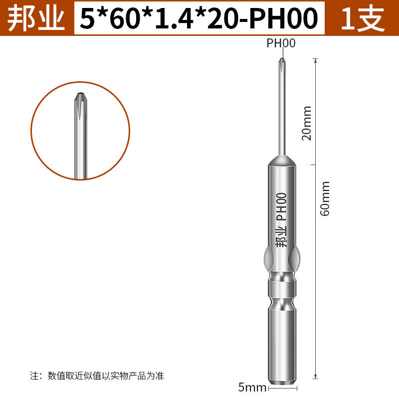 Bangye 801 電動バッチヘッドクロス S2 スチール電動ドライバーヘッドドライバーヘッド磁気 5 ミリメートルハンドル電動バッチヘッド延長|undefined