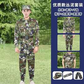 军训套装迷彩服夏季薄款初高中T恤大学生作训服校园军训服装全套
