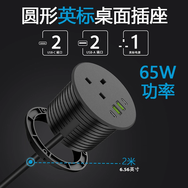 Скрытая круглая розетка для офисного стола, британский стандарт, быстрая зарядка PD65W, скрытая круглая розетка британского стандарта с поворотным креплением