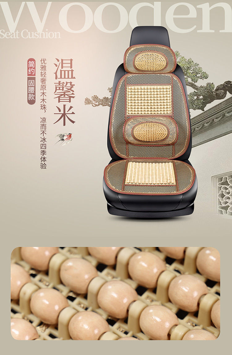 Summer Car Seat Cushion Wooden Bead Single Piece Lumbar Support Cool Cushion Van Round Bead Front Seat Backrest Single Seat Truck Cushion
