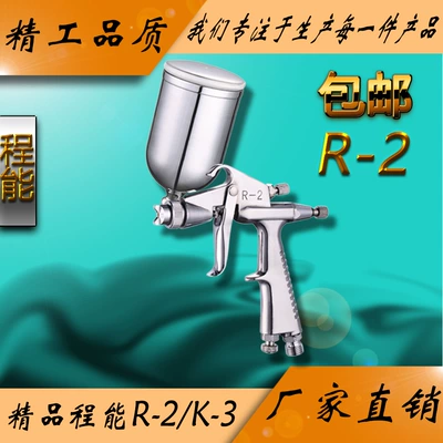 Free Shipping Original Small Spray Gun K3 R2 Spray Paint Gun 0.5 Caliber Leather Repair Spray Gun Small Area Wholesale (Sheet Metal Spray Repair) - r-2-05-caliber