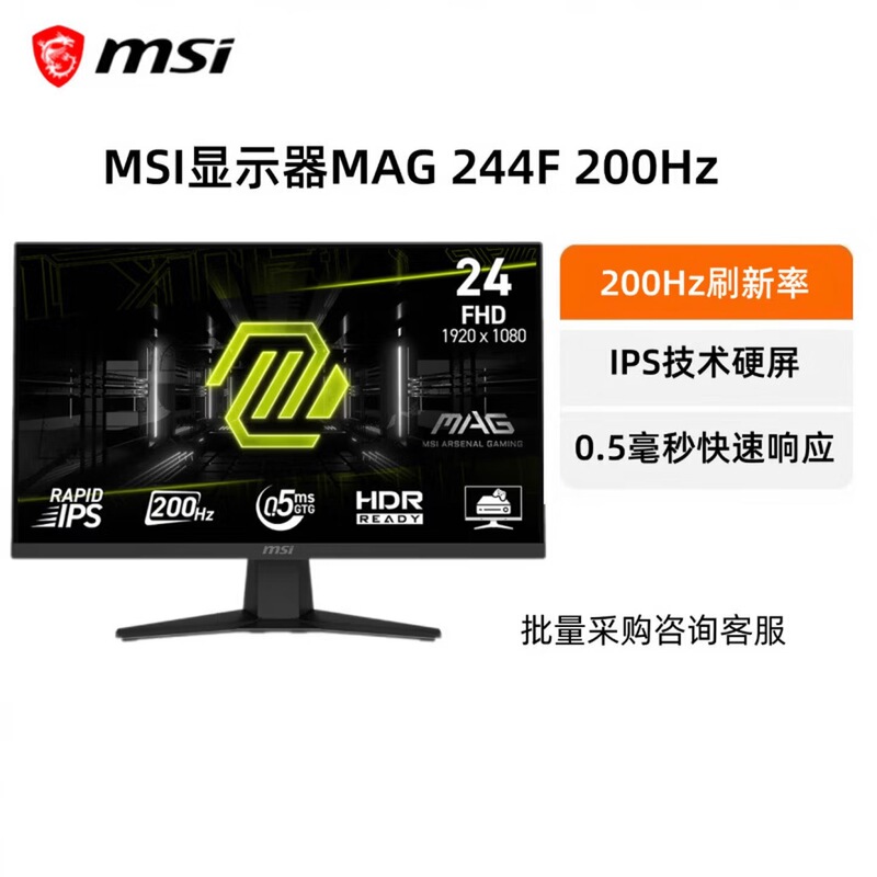 Msi Mag 244F 24inch Monitor 1K200Hz Ips Eye Protection Gaming Entertainment Lcd Monitor Screen