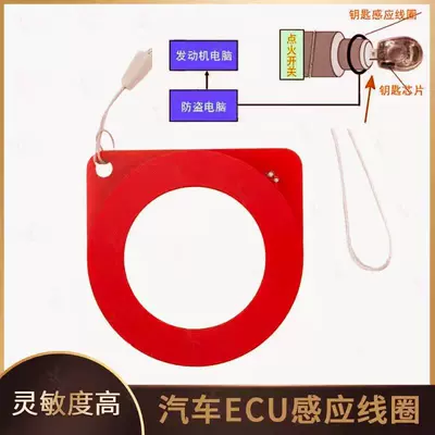 Other Automotive Safety Supplies Induction Auto Repair Chip