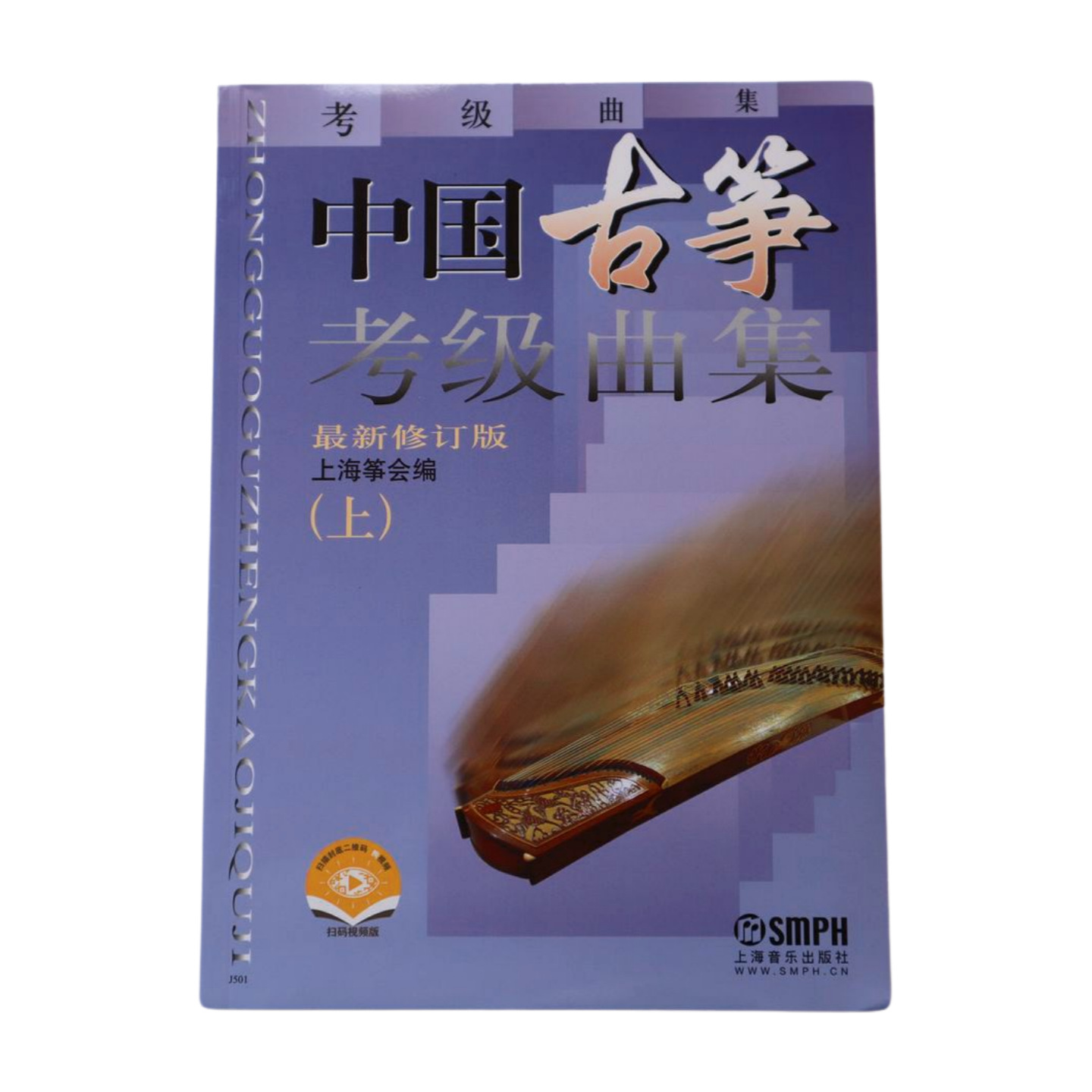 中国古正級試験