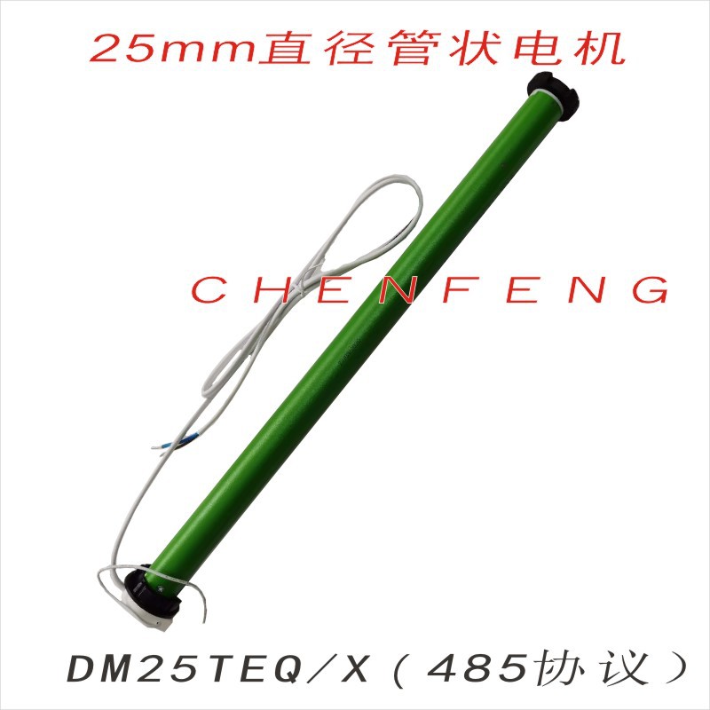 DM25TEQ/X智能中控485协议款杜亚管状电机电动遥控卷帘柔纱帘