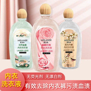 Manufacturer's Genuine Underwear Laundry Detergent, Special for Women's Household Blood Stain Removal, Antibacterial and Supple Underwear Cleaning Liquid