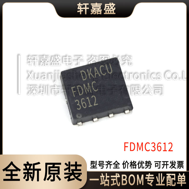 FDMC3612 12A 100V DFN-8 N沟道MOS场效应管 全新原装