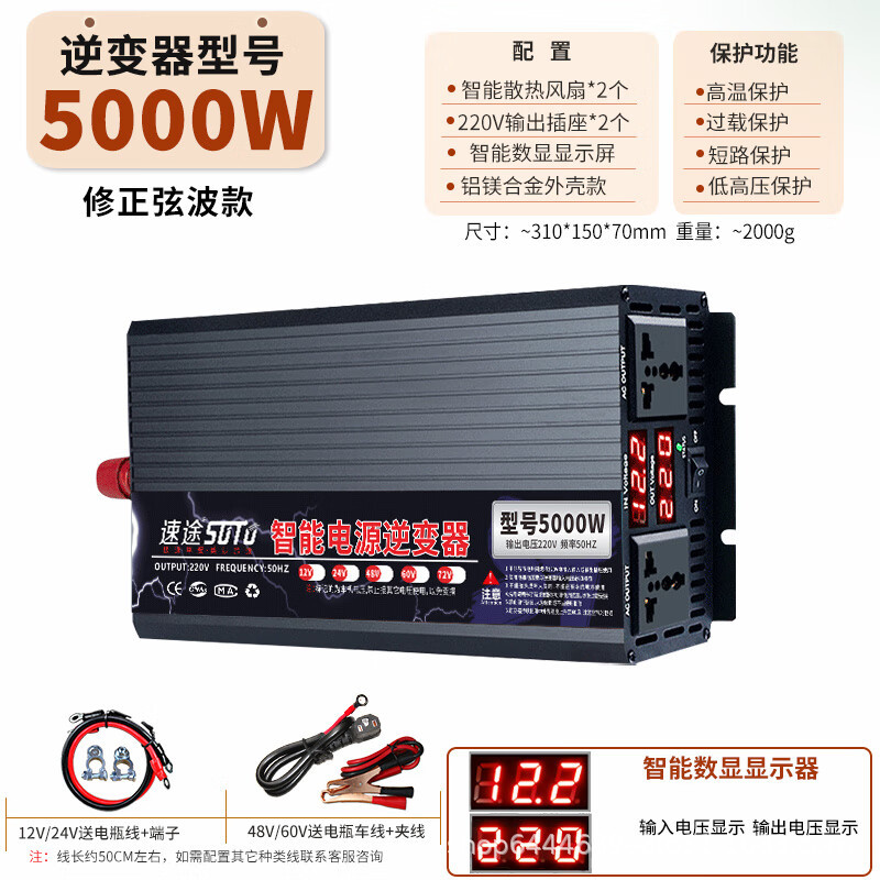 SKU图_【修正波】5000W.jpg