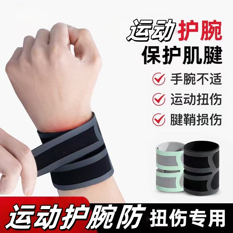 日本tfcc损伤专用护腕套手腕扭伤腱鞘固定腕带网球羽毛球运动护腕|undefined