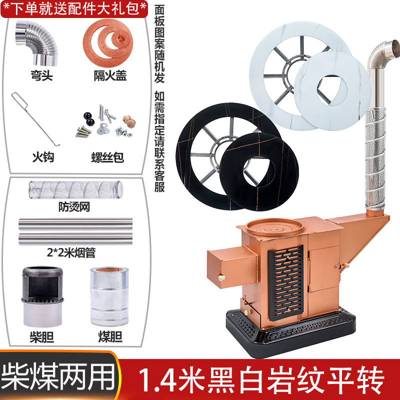 柴煤两用取暖炉室内无烟烧柴烤火炉家用煤炭回风炉农村气化柴火炉|undefined