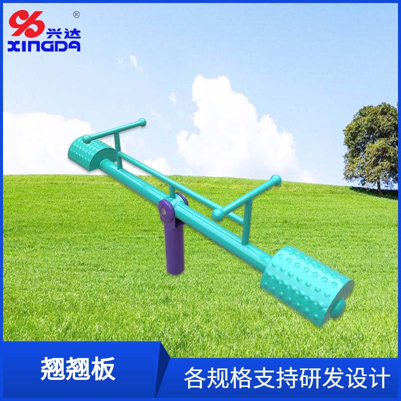 工厂批发户外健身器材跷跷板广场小区儿童双人游乐设施路径跷跷板