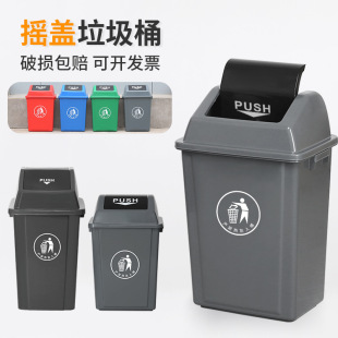 Trash can household large kitchen bathroom outdoor commercial with lid rocker cover community Hotel Catering School factory