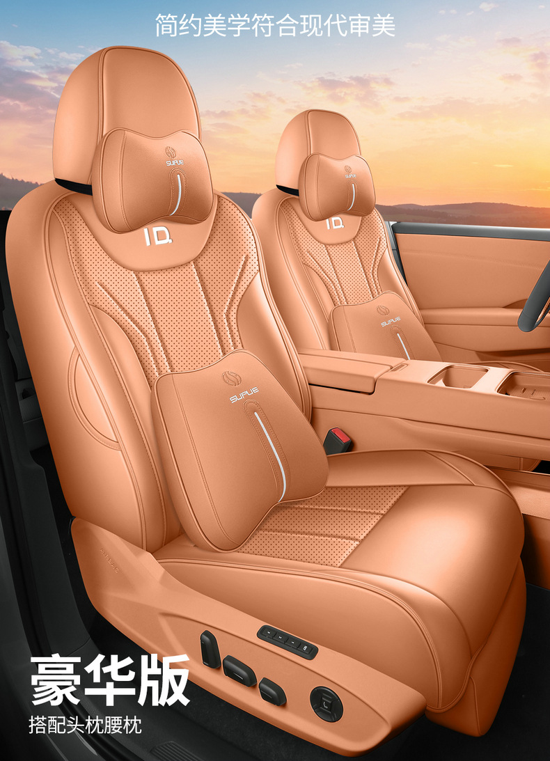 Suitable for 26 models of Volkswagen ID.AURA T6, this is a dedicated seat cover and cushion set, a Volkswagen T6 modification and decoration accessory