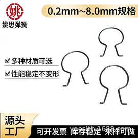 弹簧定制夹子弹簧  304不锈钢弹簧碳钢 异形卡圈大线径 发黑电镀